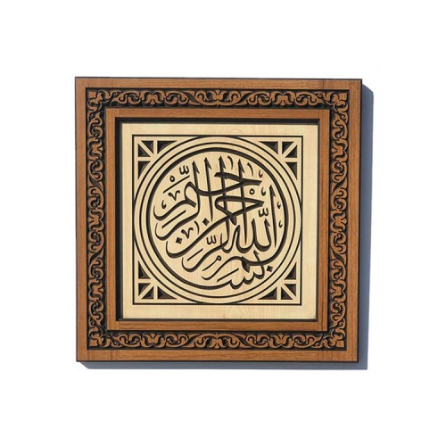 Ahşap Oymalı Besmele Tablo - 35x35 cm